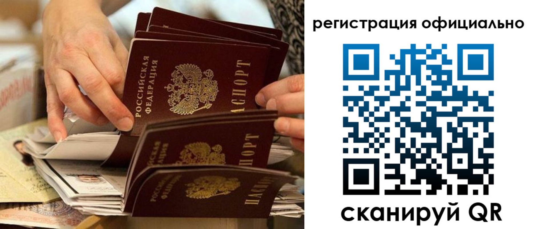 прописка для кредита в Лосино-Петровском