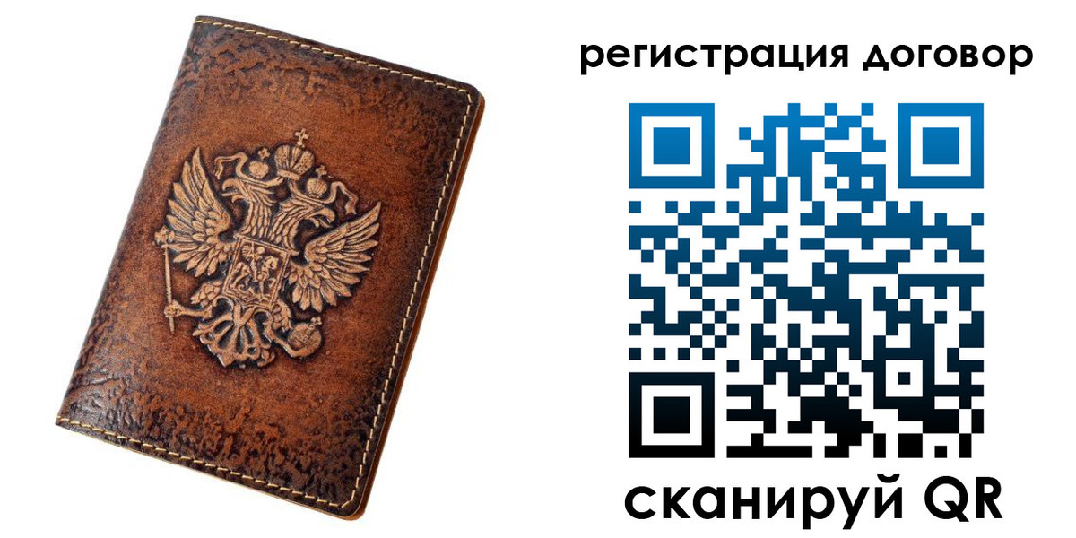 регистрация в Лосино-Петровском