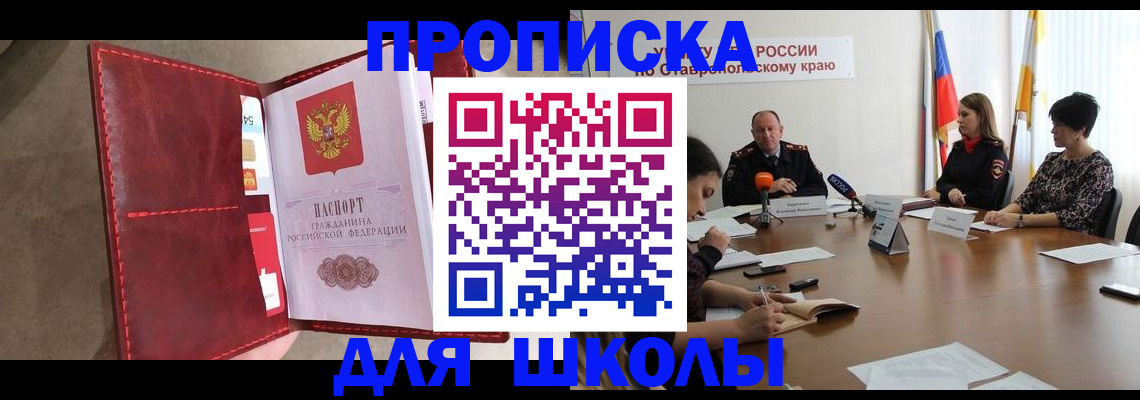 прописка для работы в Лосино-Петровском
