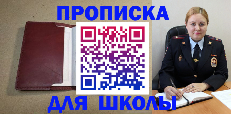 временная регистрация надежно в Лосино-Петровском